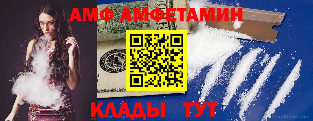 Амфетамин Premium  АМФ  ссылка на мегу вход  Вязники 