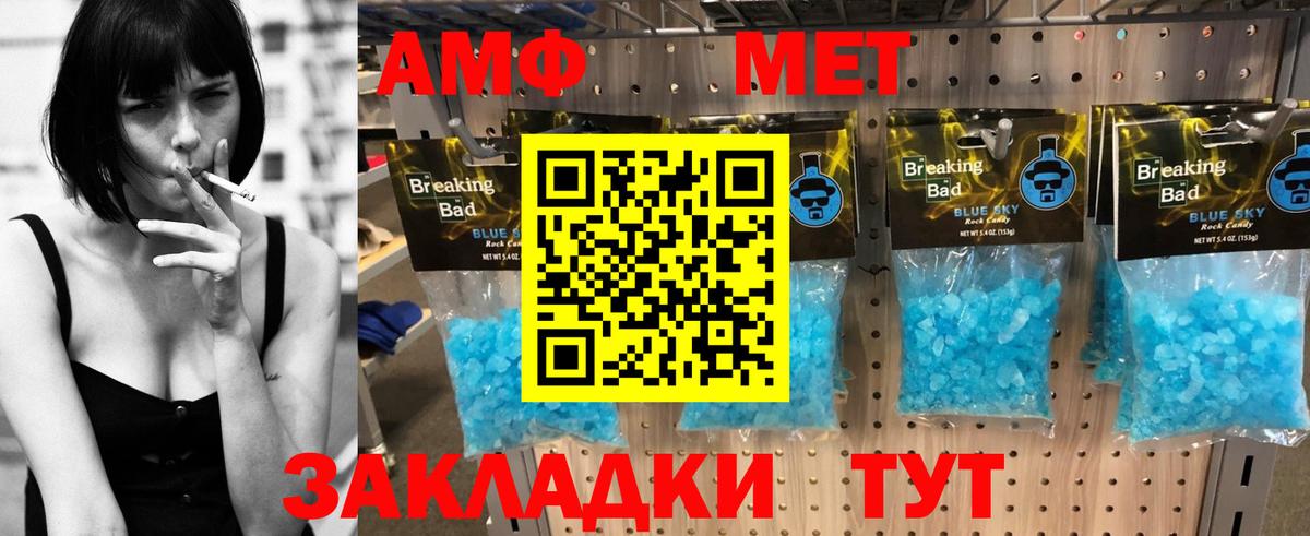 Амфетамин Розовый Вязники