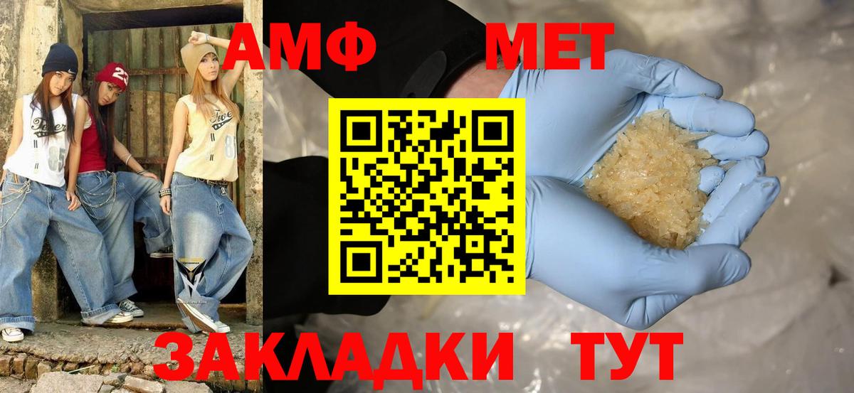 Вязники  Амфетамин  Вход с VPN  Амфетамин VHQ 