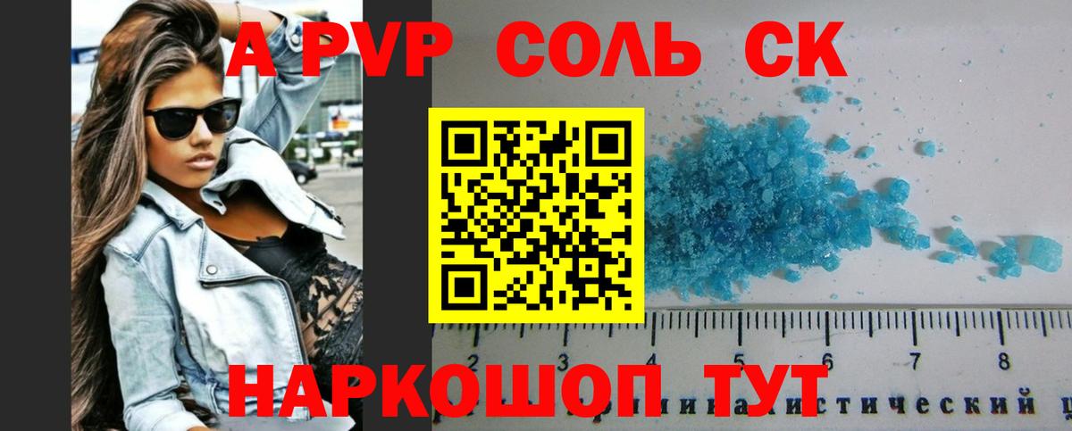 A-PVP СК  Alfa_PVP VHQ  Вязники 