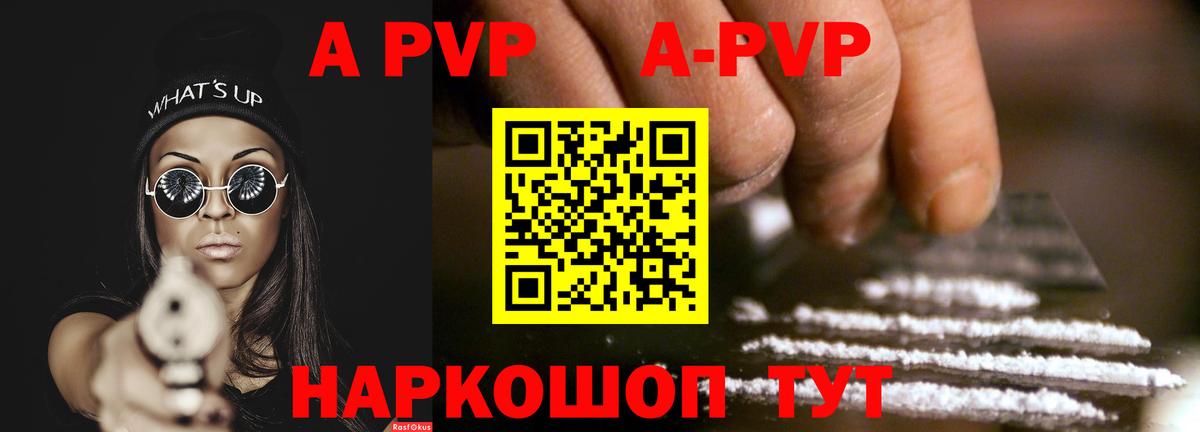 Alpha-PVP СК  Вход с VPN  Альфа ПВП Соль  Alpha PVP  APVP Crystall  Вязники 