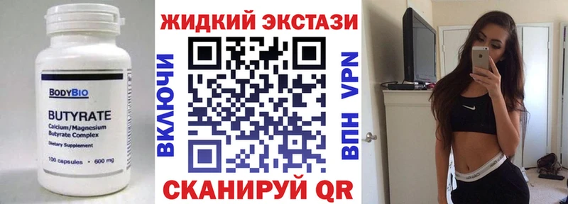 Бутират вода мега рабочий сайт Вязники