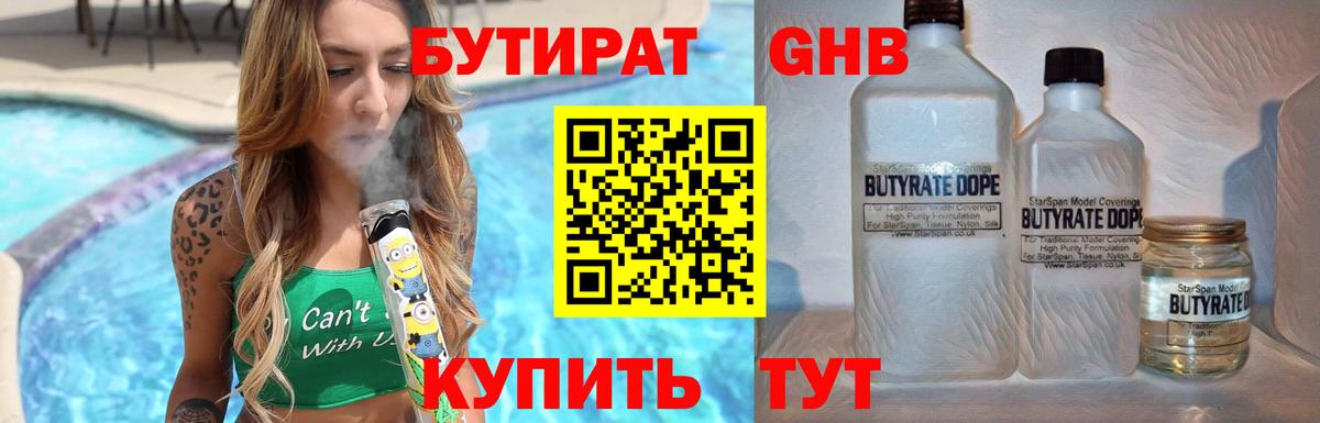 БУТИРАТ оксана  Вход с VPN  Вязники 