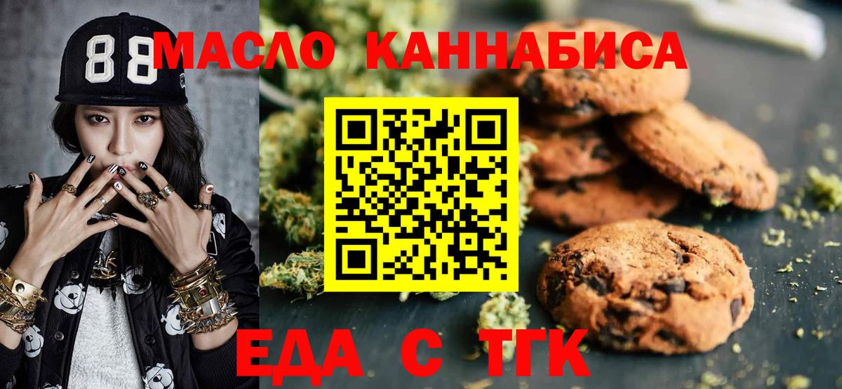 Вязники  Еда ТГК марихуана  Вход с VPN 