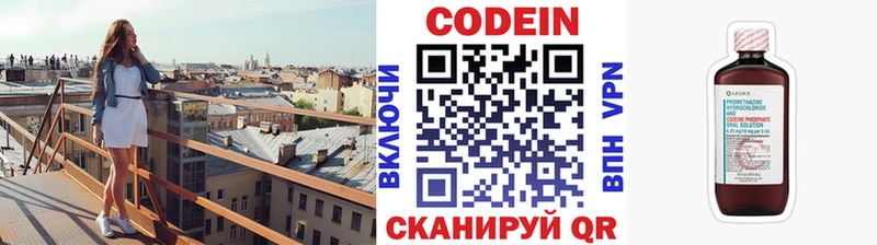 Кодеин Purple Drank  Вязники 