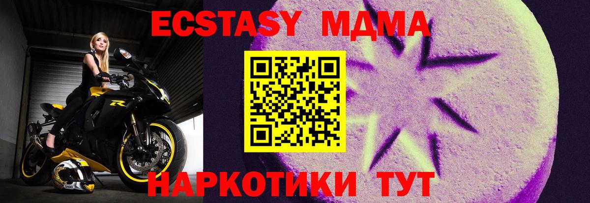 Экстази Дубай  Вход с VPN  ЭКСТАЗИ  Вязники  mega как зайти  ЭКСТАЗИ MDMA 