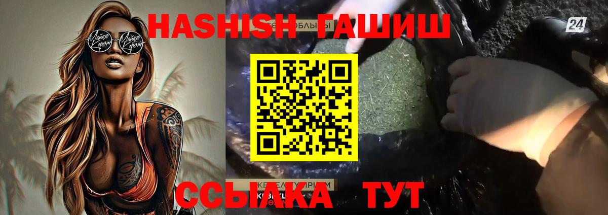 ГАШИШ Изолятор Вязники