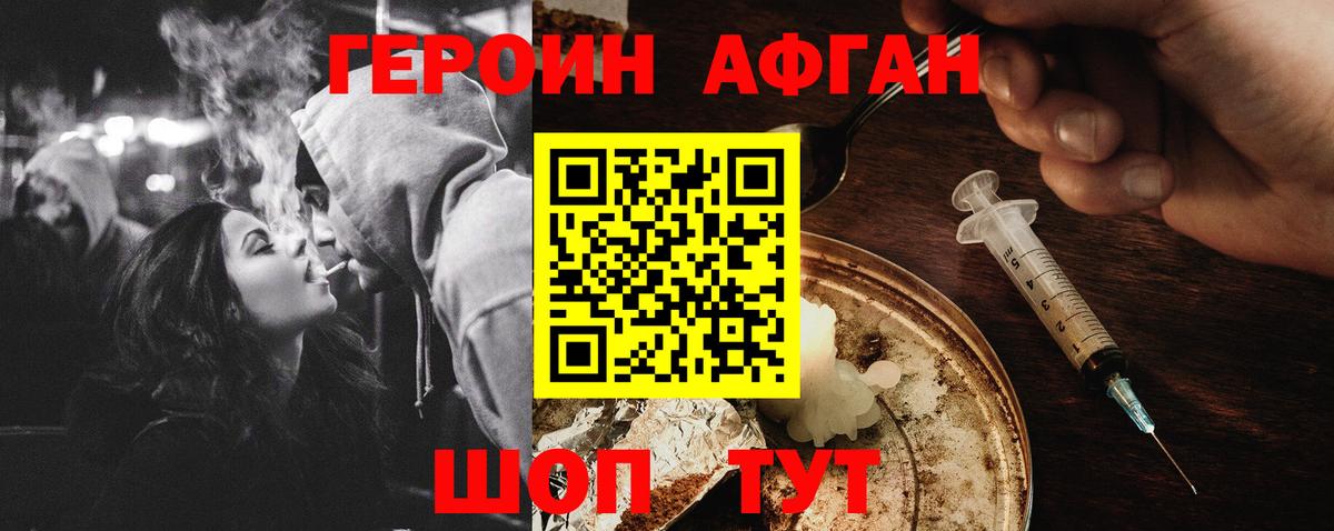 ГЕРОИН белый Вязники