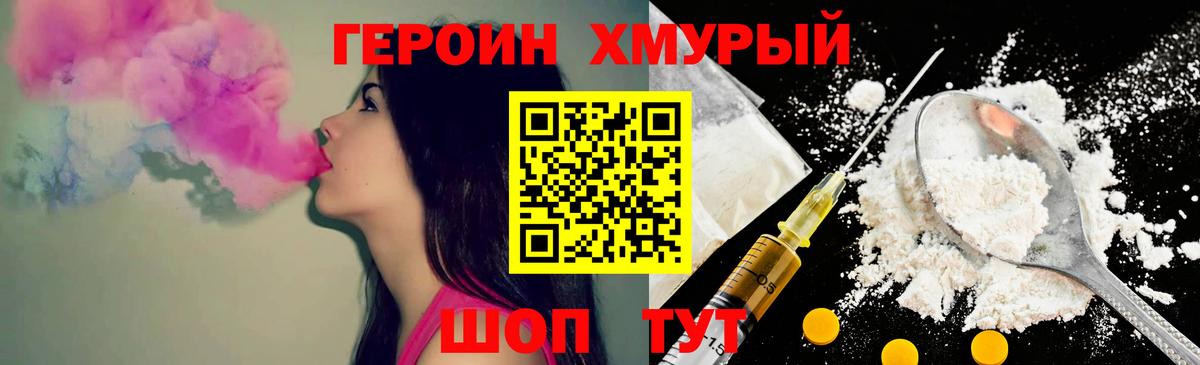 Героин гречка  Вход с VPN  Вязники 