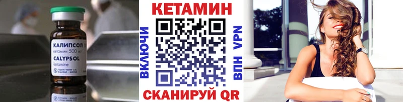 Кетамин ketamine  Вязники 