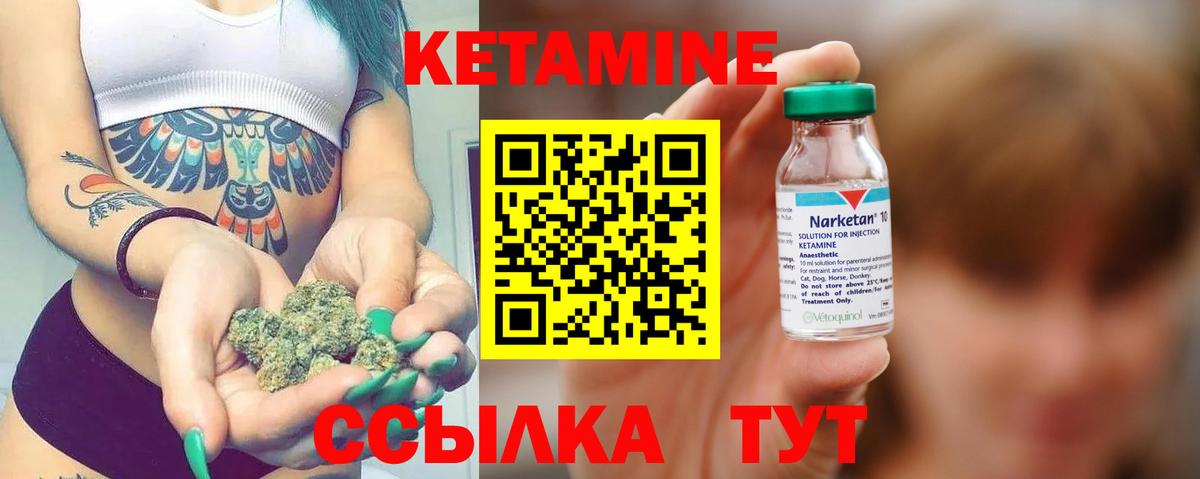 Кетамин ketamine  Вход с VPN  Вязники  КЕТАМИН ketamine 