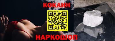 кокаин премиум Апрелевка