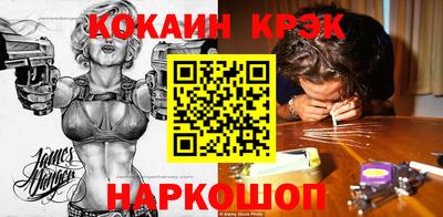 кокаин Апшеронск