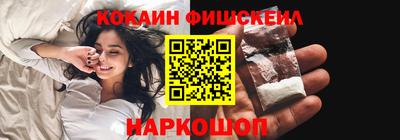 кокаин Апшеронск