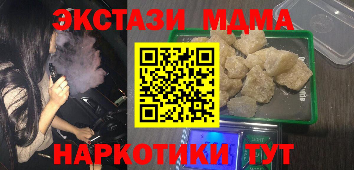 МДМА crystal  МДМА молли  Вязники  Вход с VPN 