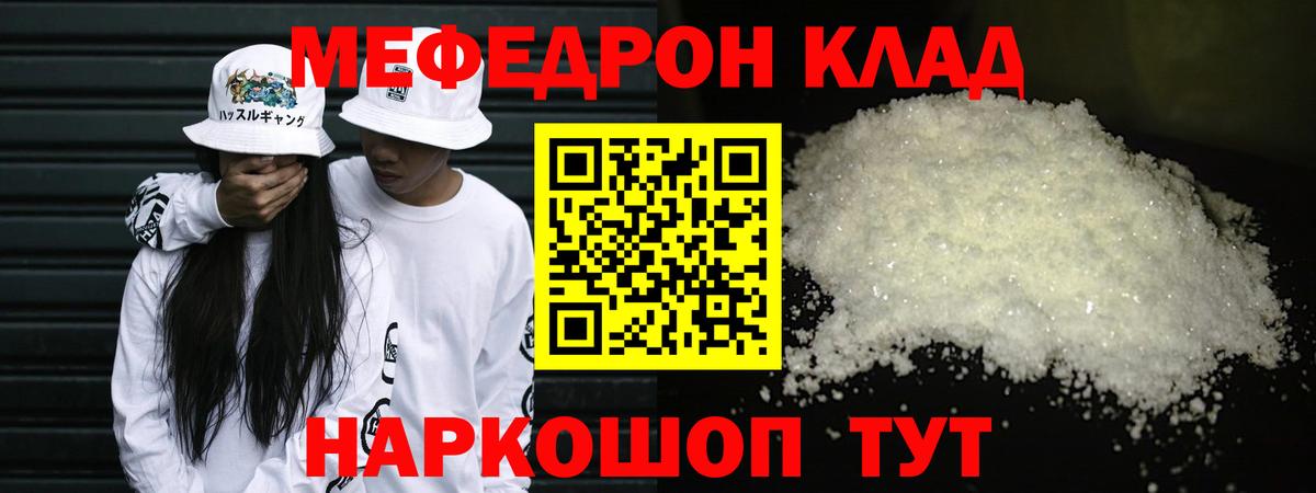 Вязники  Мефедрон  Мефедрон кристаллы  Вход с VPN  Мефедрон мука 