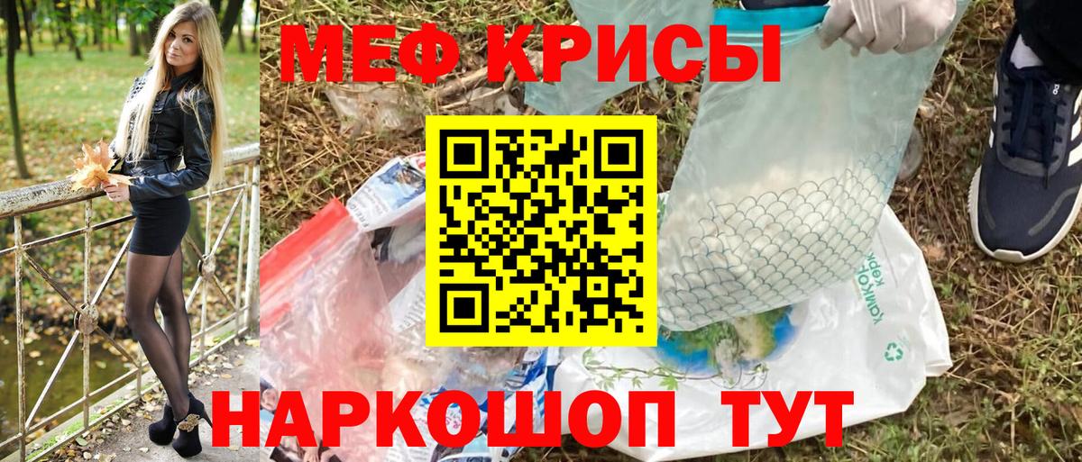 Меф кристаллы  Меф 4 MMC  МЯУ-МЯУ  Вязники 