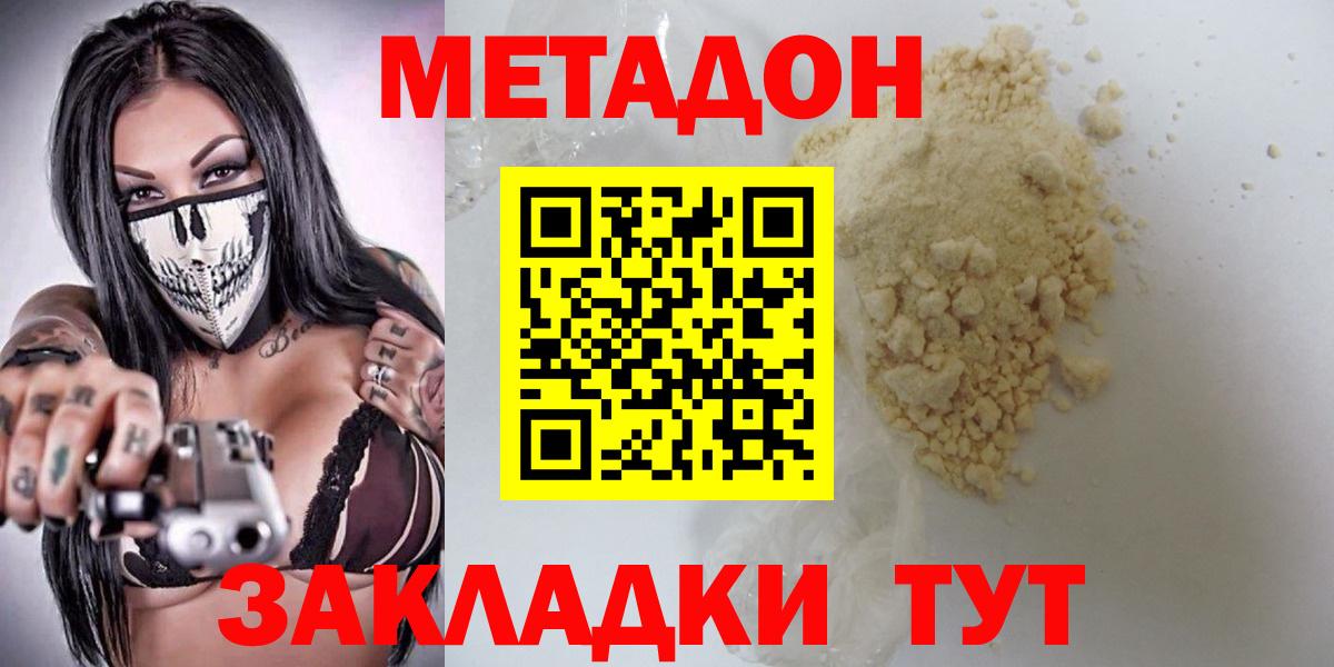 Метадон methadone  Вход с VPN  Вязники 