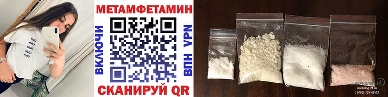 Метамфетамин Methamphetamine  Вязники 