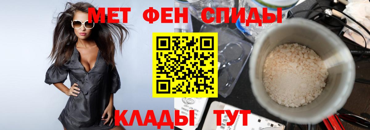 МЕТАМФЕТАМИН кристалл  МЕТАМФЕТАМИН кристалл  Вязники 