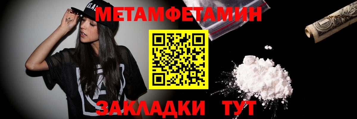 Первитин витя  МЕТАМФЕТАМИН  Вязники  Первитин витя  Вход с VPN 