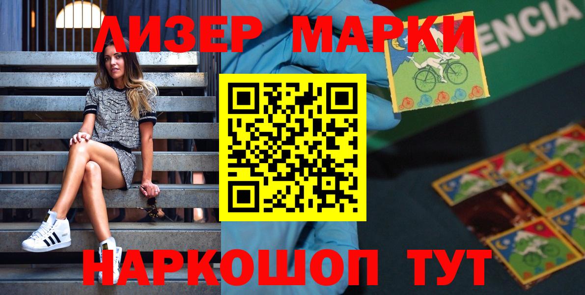 Марки N-bome 1,5мг  Вязники 