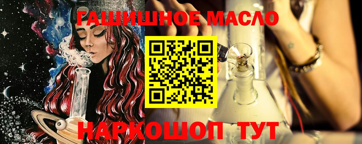 Дистиллят ТГК гашишное масло Вязники