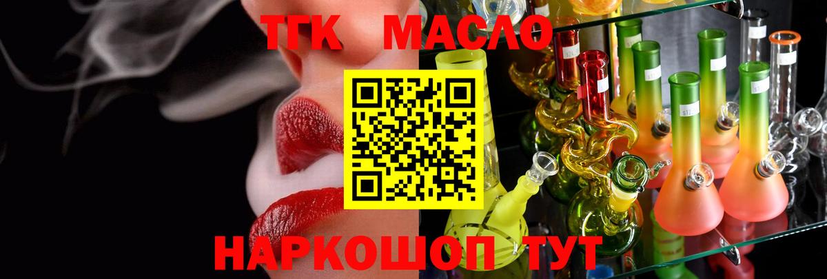 Дистиллят ТГК концентрат  OMG ссылки  Вязники  Вход с VPN 